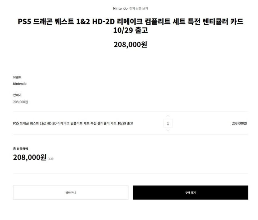 [테크라인] PS5, NS 1/2 드래곤퀘스트 1&amp;2 한정판/208,000원_1.jpg