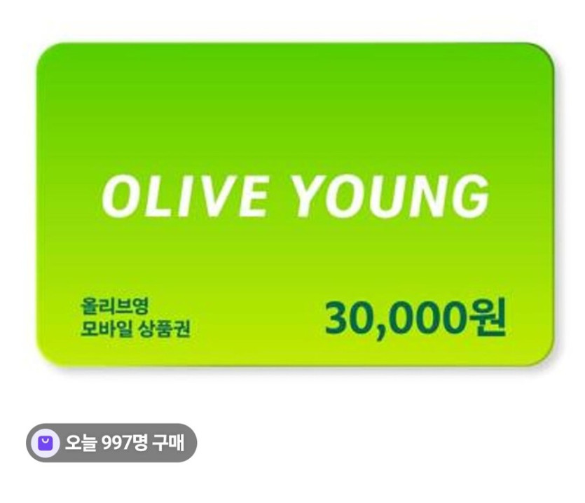 [네이버]롯데리아 5만 금액권 외 상품권 (43,650원/무료)_2.jpg