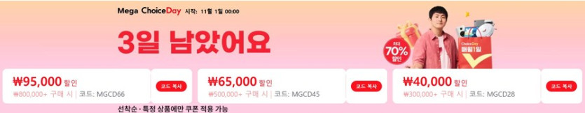 [알리익스프레스] 11월 메가 초이스데이 (11월1일(토)~11월7일(금)_1.jpg