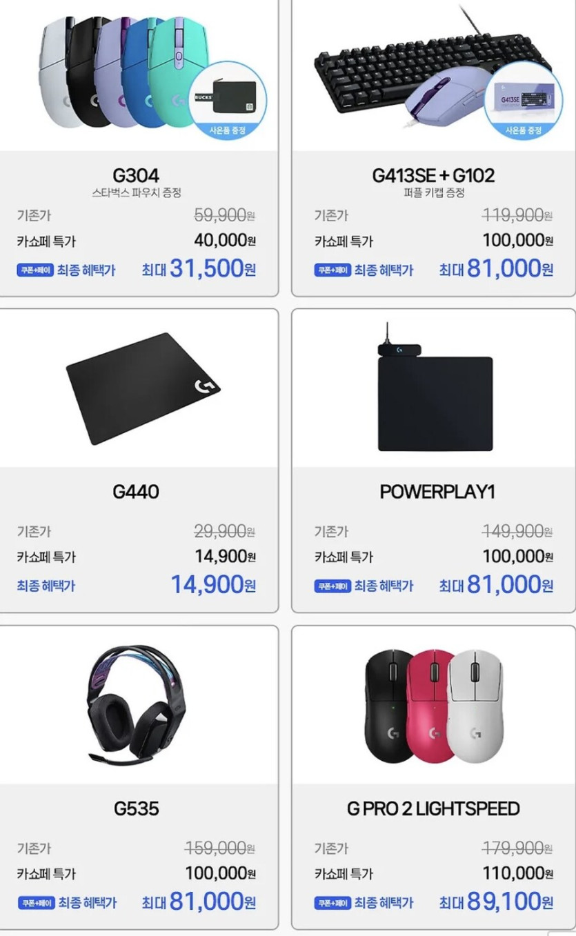 [카카오선물하기] 로지텍 G PRO 2 LIGHTSPEED(89,100/무료)_1.jpg