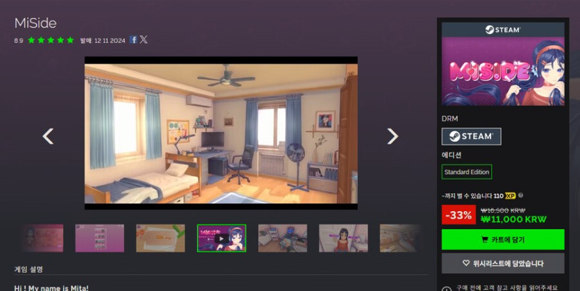 [그린맨게이밍] 미사이드 [11,000]_1.png