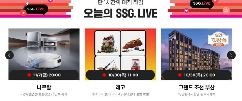 [SSG,지마켓,옥션] 이마트 쓱데이,쓱데이 (10월30일(목)~11월9일(일)_11.jpg