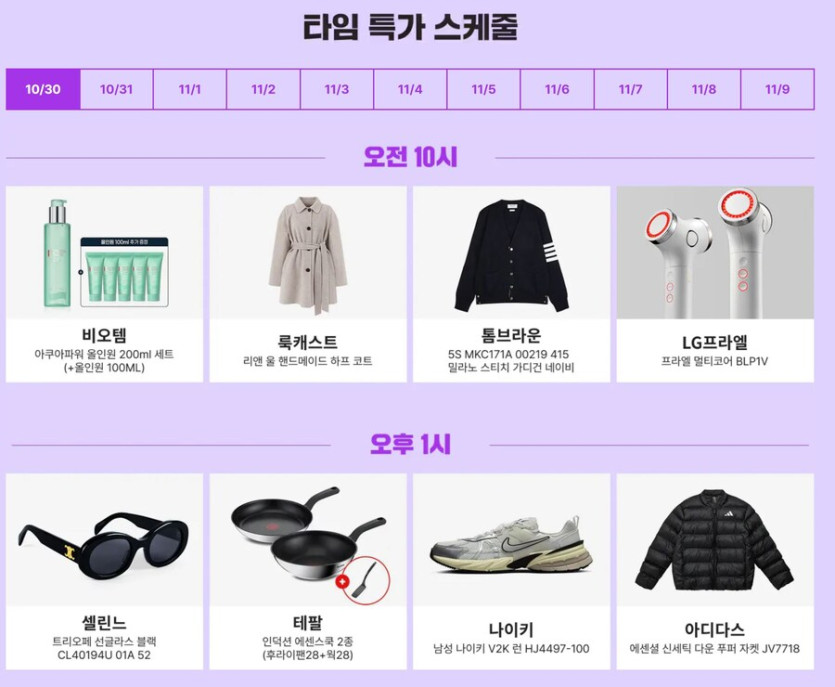 [SSG,지마켓,옥션] 이마트 쓱데이,쓱데이 (10월30일(목)~11월9일(일)_9.jpg