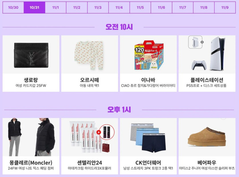 [SSG,지마켓,옥션] 이마트 쓱데이,쓱데이 (10월30일(목)~11월9일(일)_10.jpg