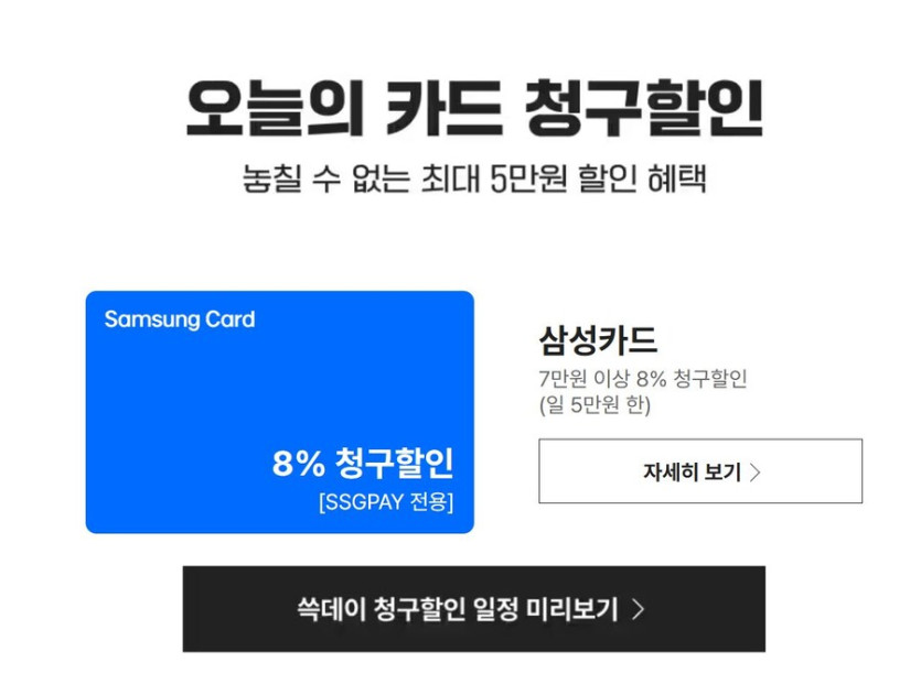 [SSG,지마켓,옥션] 이마트 쓱데이,쓱데이 (10월30일(목)~11월9일(일)_6.jpg