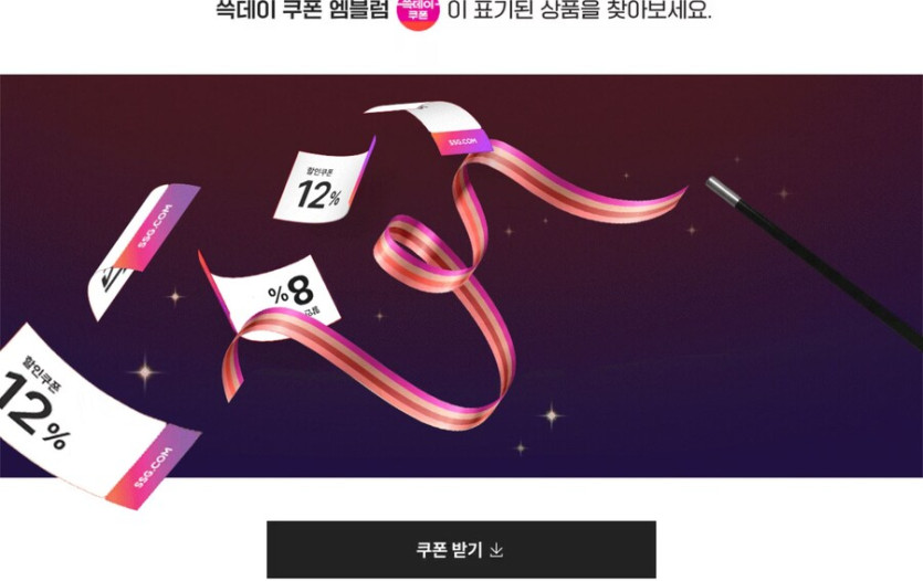 [SSG,지마켓,옥션] 이마트 쓱데이,쓱데이 (10월30일(목)~11월9일(일)_3.jpg