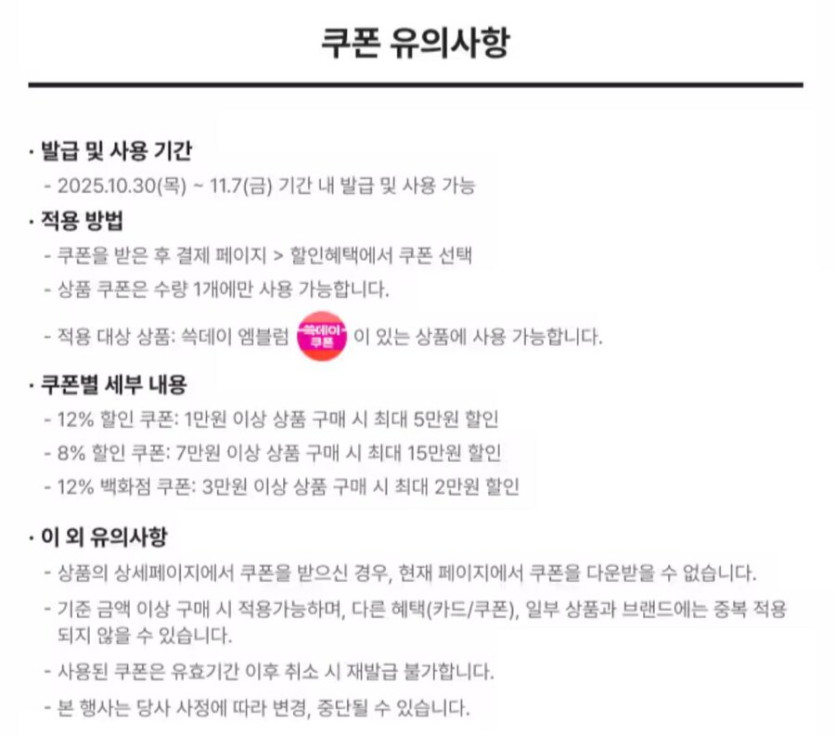 [SSG,지마켓,옥션] 이마트 쓱데이,쓱데이 (10월30일(목)~11월9일(일)_4.jpg