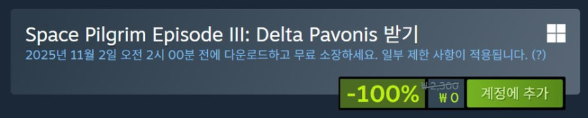 [스팀] Space Pilgrim Episode III (무료)_1.png