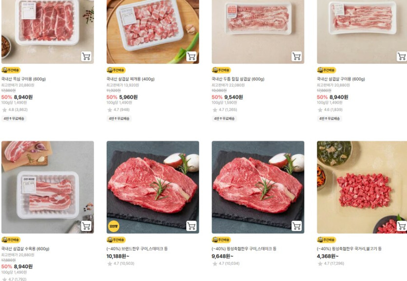 [이마트] 국내산 삼겹살/목살 100g (1,490/3000)_1.png