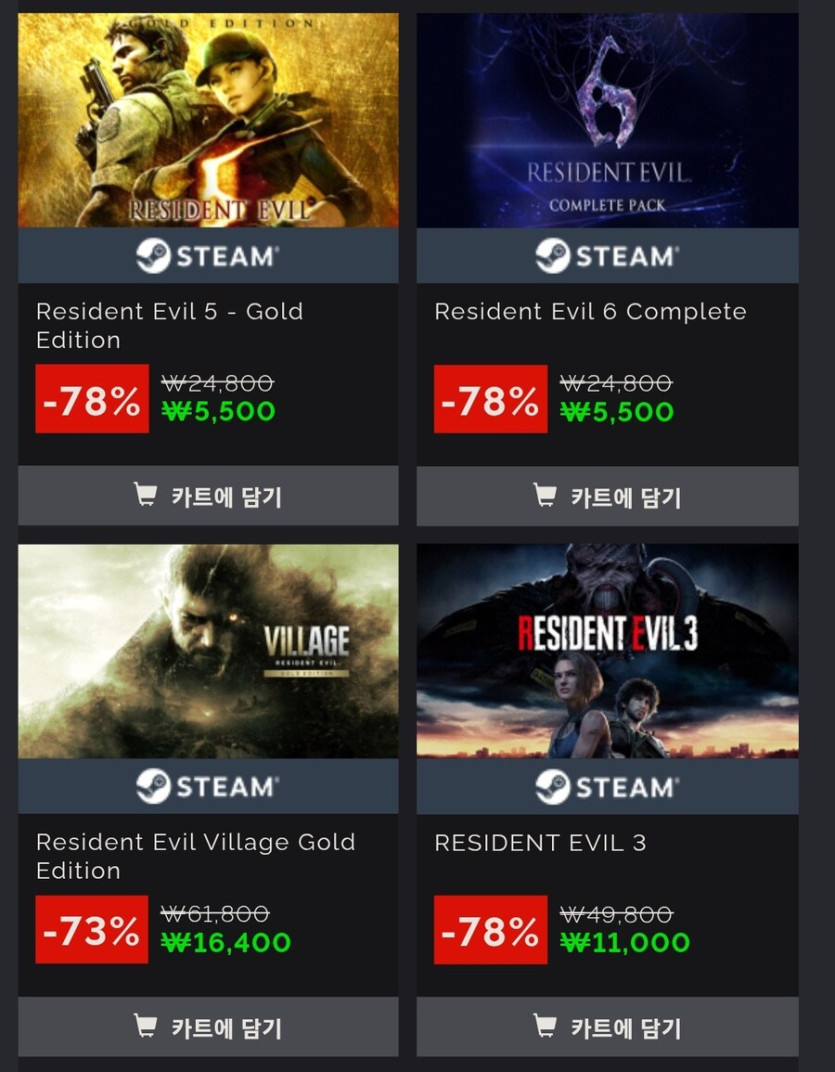 [그린맨게이밍] 바이오하자드 시리즈 할인 (최대78%)_1.jpg