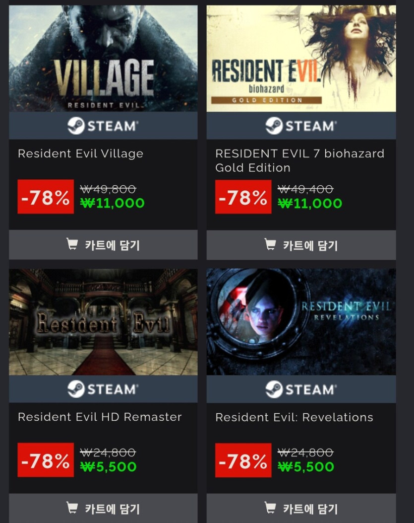 [그린맨게이밍] 바이오하자드 시리즈 할인 (최대78%)_2.jpg