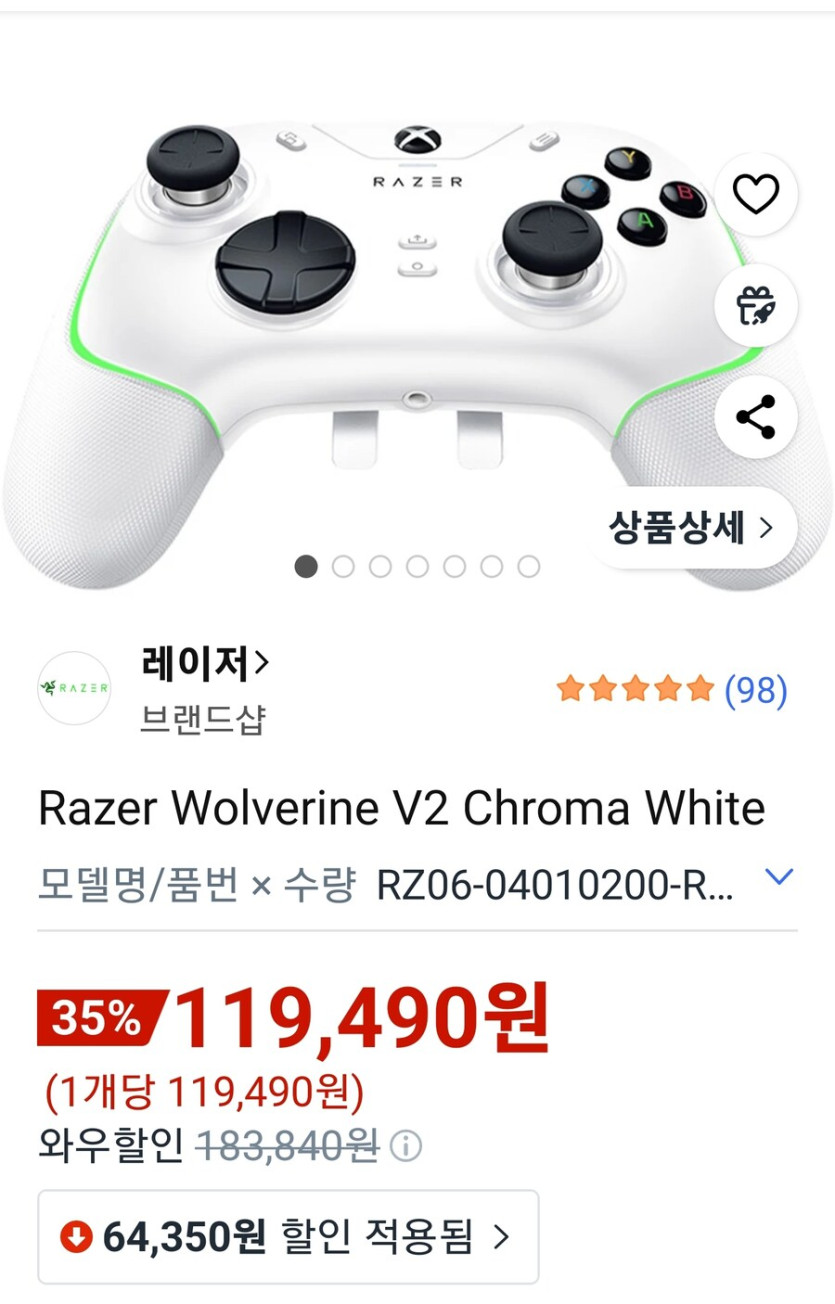 [쿠팡] 레이저 울버린 V2 Pro PS5 무선 197,450원 무배 등_3.jpg