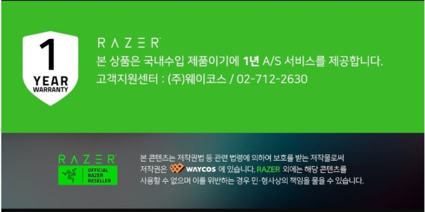 [쿠팡] 레이저 울버린 V2 Pro PS5 무선 197,450원 무배 등_2.jpg