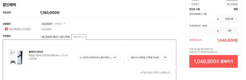 [SSG]PS5 PRO 디스크드라이브(998,880원/현대카드)_2.jpg