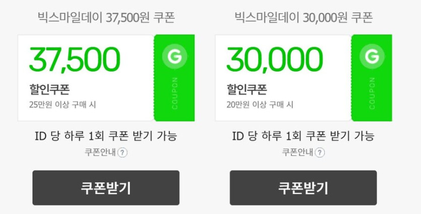 [지마켓,옥션] 빅스마일데이 (11월1일(토)~11월11일(화))_5.jpg