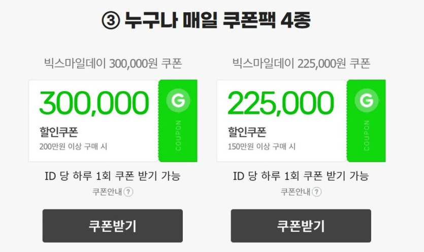 [지마켓,옥션] 빅스마일데이 (11월1일(토)~11월11일(화))_7.jpg