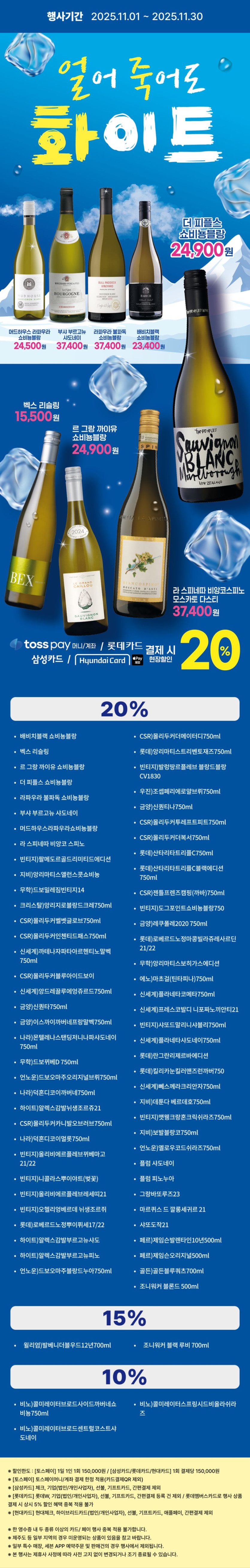 [이마트24,세븐일레븐] 11월 주요 할인 행사 정리 (11/1~30)_9.png