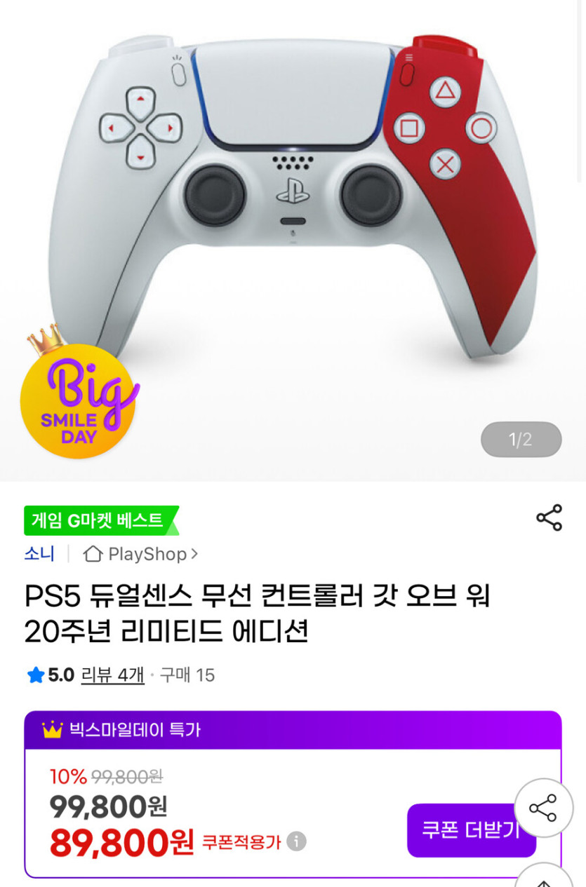 [지마켓] ps5듀얼센스 아스트로봇/갓옵한정 89,800원_2.jpg