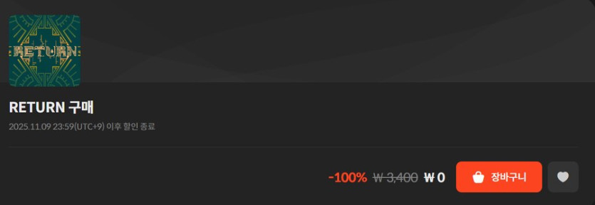 [스토브] RETURN (무료)_1.png