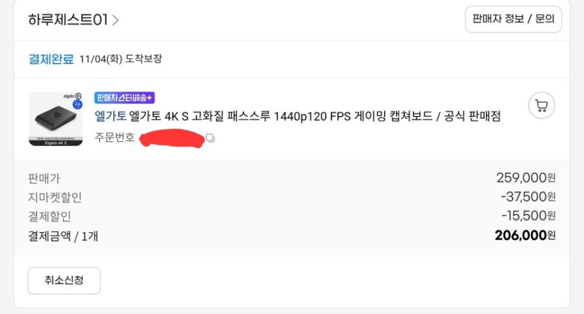 [지마켓] 엘가토 4K S 외장형 캡쳐보드 (₩206,000/특정카드)_3.jpg