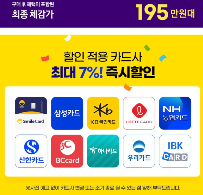 [지마켓]갤럭시 폴드7 256GB (1,999,000원/체감가195만원대)_6.jpg