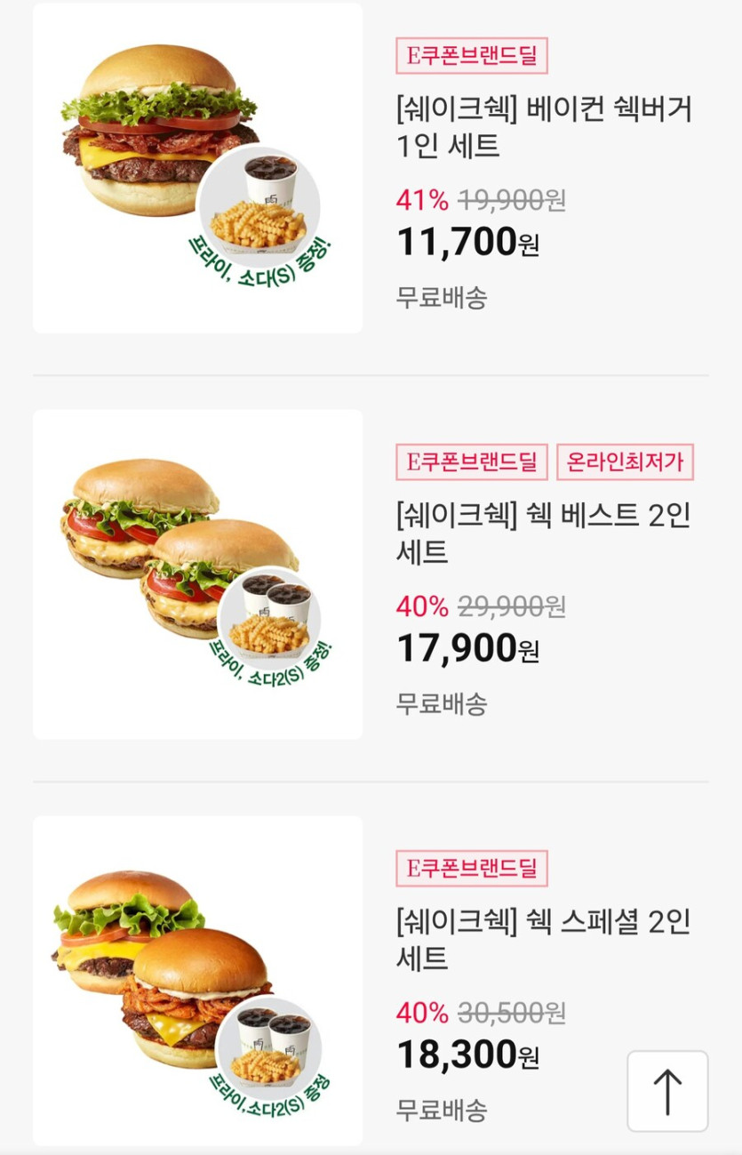 [11번가] 쉐이크쉑 버거 1인세트&amp;2인세트 40%할인/11,700원~_1.jpg