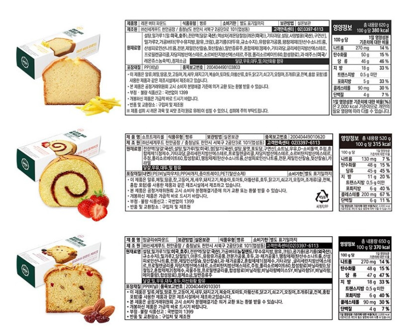 [지마켓] 밀크앤허니 파운드/롤 5종 1 1 골라담기_5.jpg