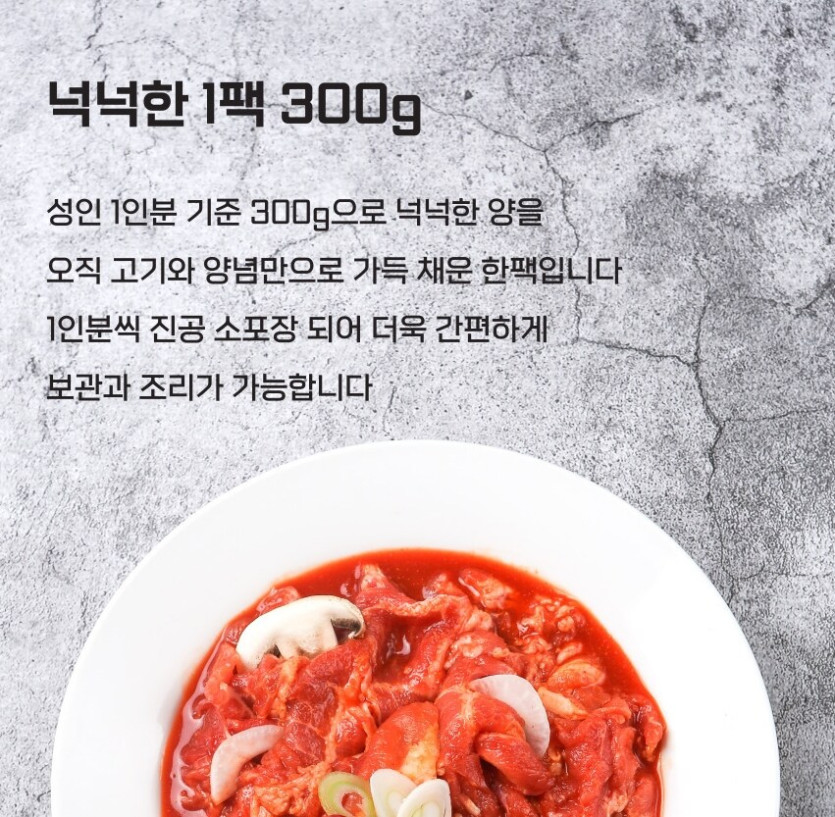 [지마켓] 국내산 제육볶음 고추장불고기 한돈1등급 300gx5팩 10,780원_3.jpg