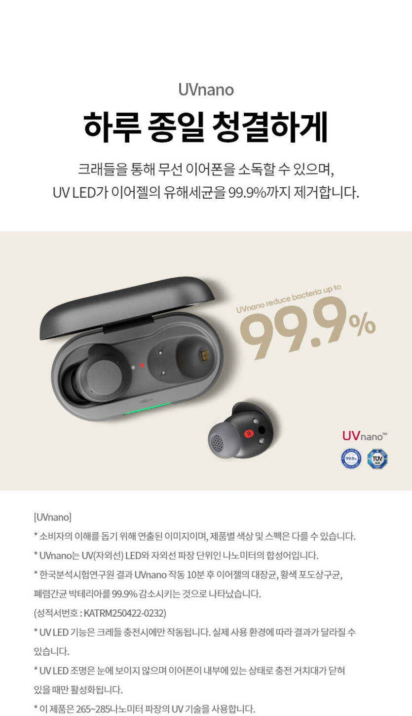 [네이버]LG 엑스붐 버즈 플러스(147,110원/무료)_8.png