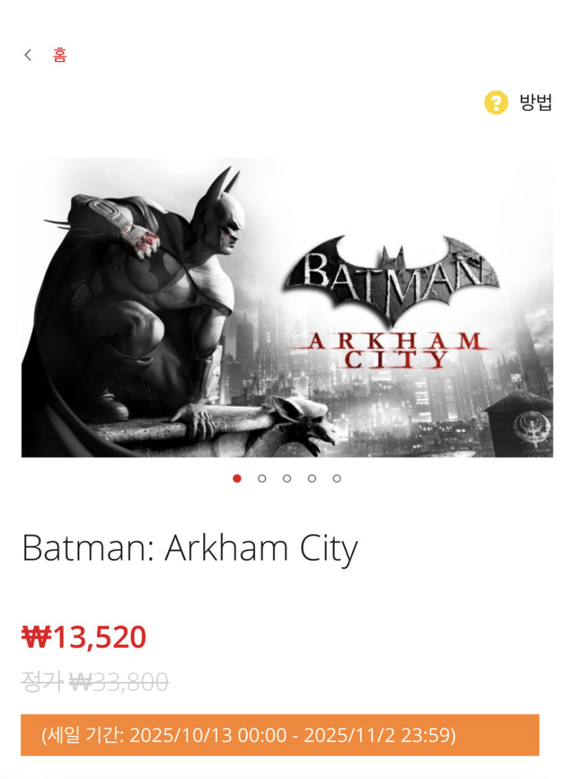 [닌텐도이샵] 아캄시티 13,520원_1.jpg