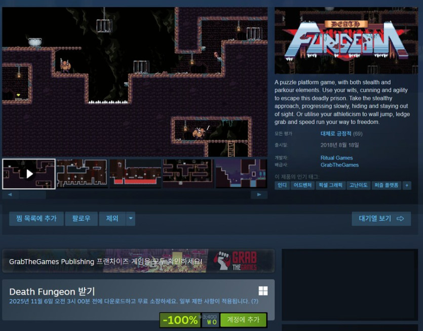 [스팀] Death Fungeon (무료)_1.png