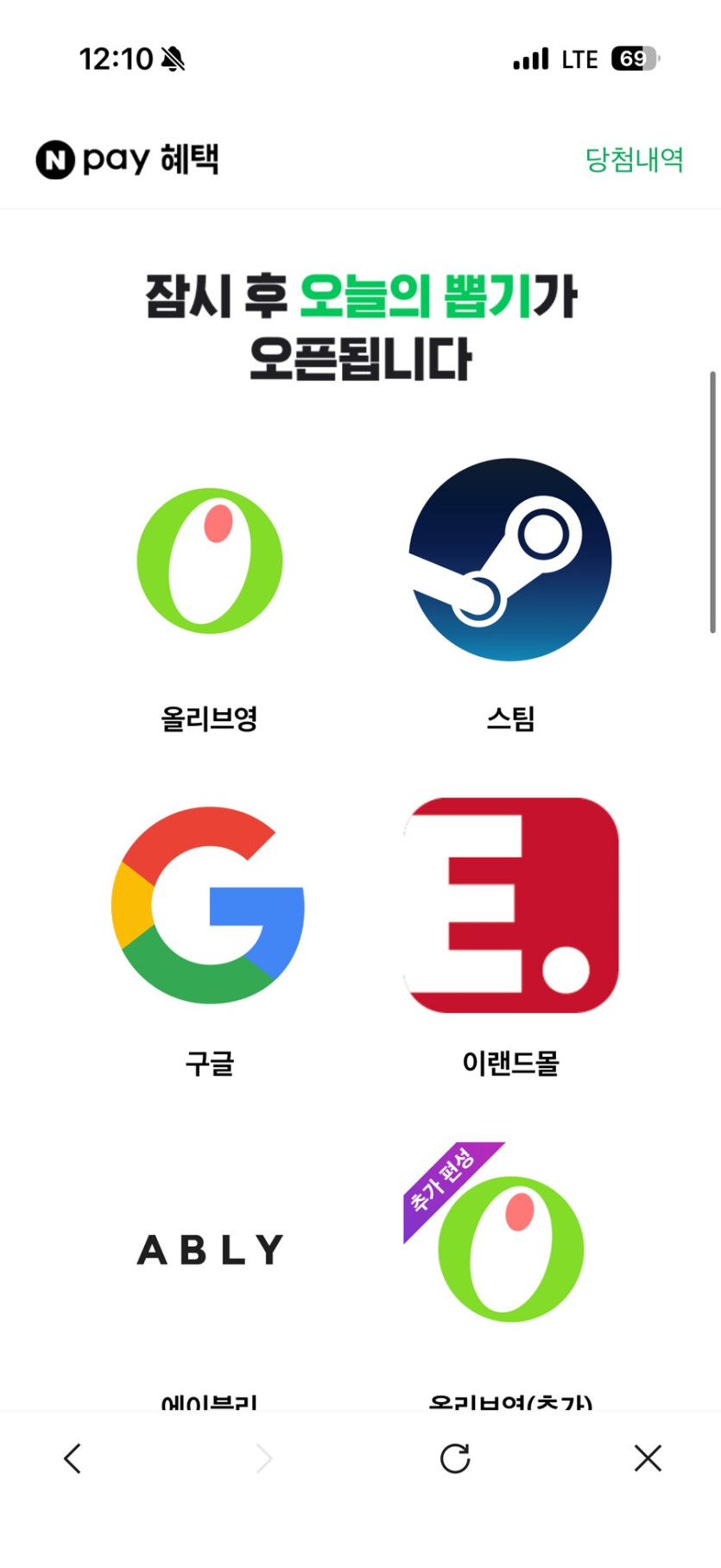 네이버) 브랜드뽑기_1.png