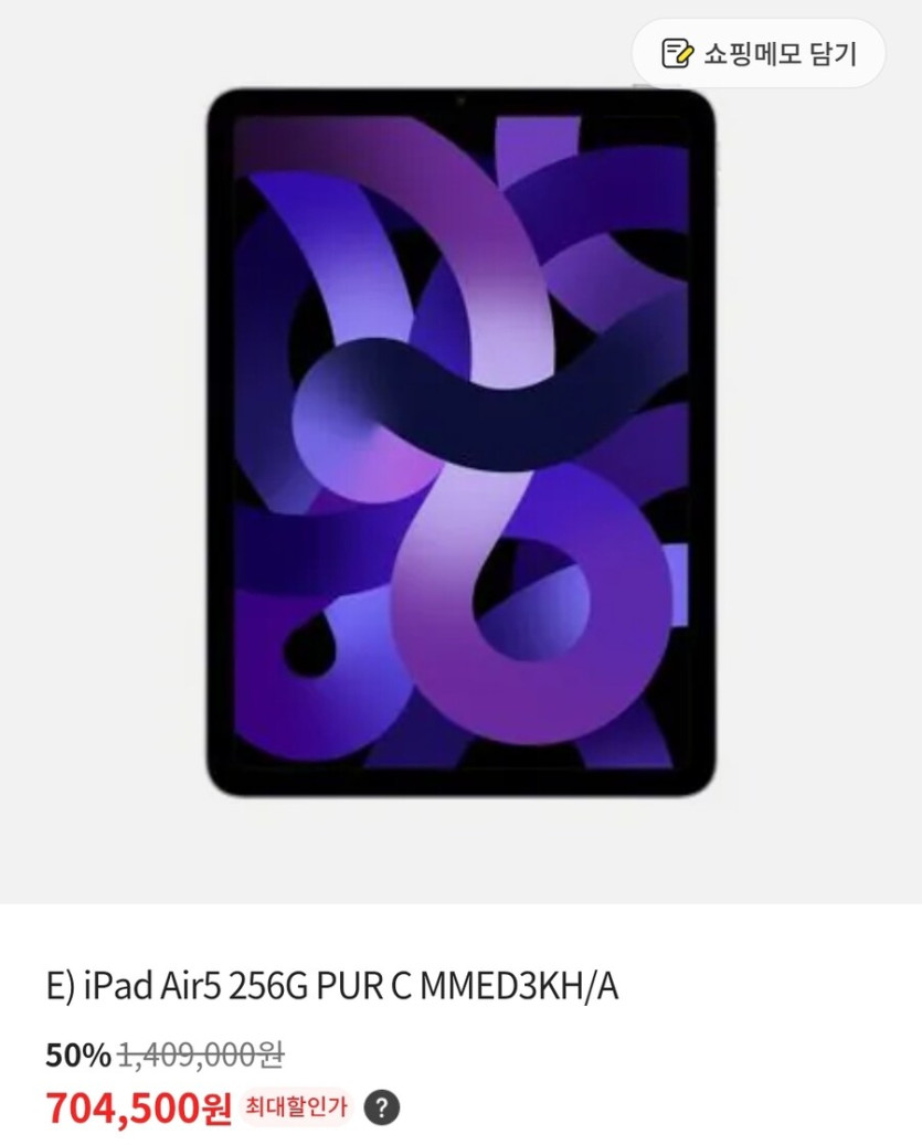 [이마트]아이패드 에어 5세대 WiFi 584,500원 셀룰러 704,500원_1.jpg