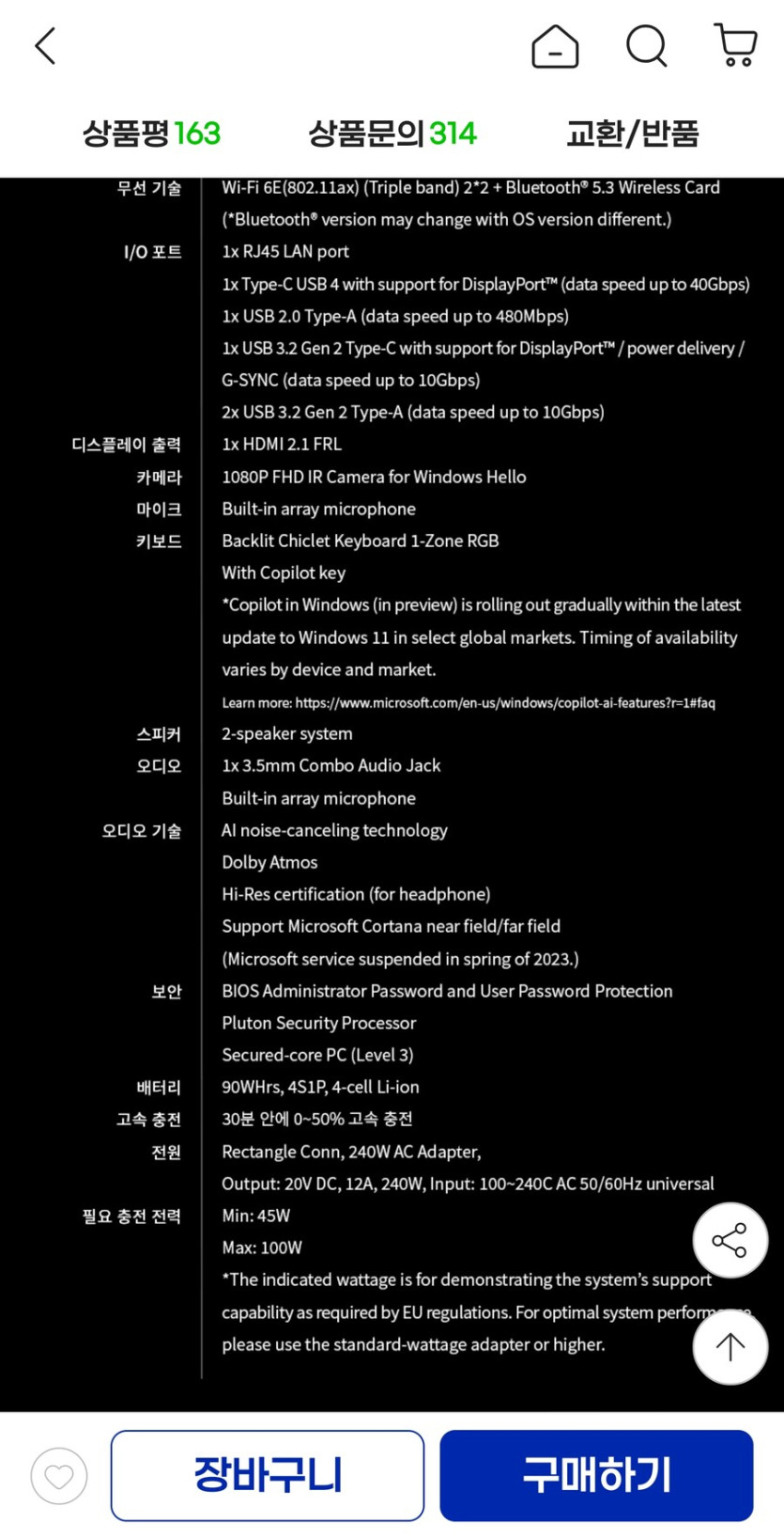 [지마켓]ASUS TUF FA808UP-S8017(5070)(1,699,000원)_4.jpg