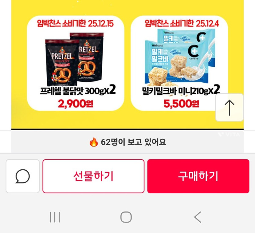 [11번가] [임박] 미니프레첼 불닭맛 300gX2_25.12.15_4.jpg