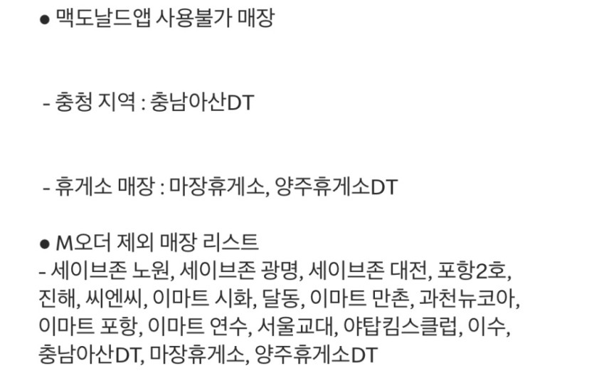 [맥도날드앱] 더블불고기버거 2500원, 맥윙4조각 4500원 외(11/3~9)_9.jpeg