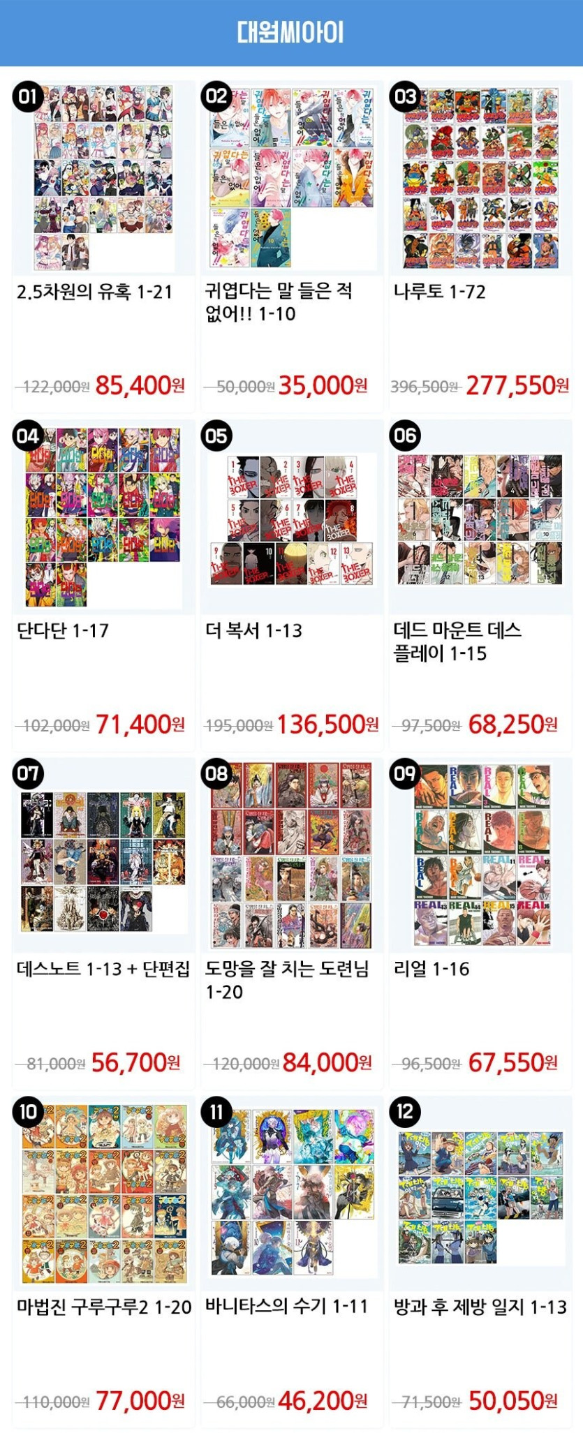 [지마켓] CBCM 만화쇼 만화책할인 / 가격 다양_4.jpg