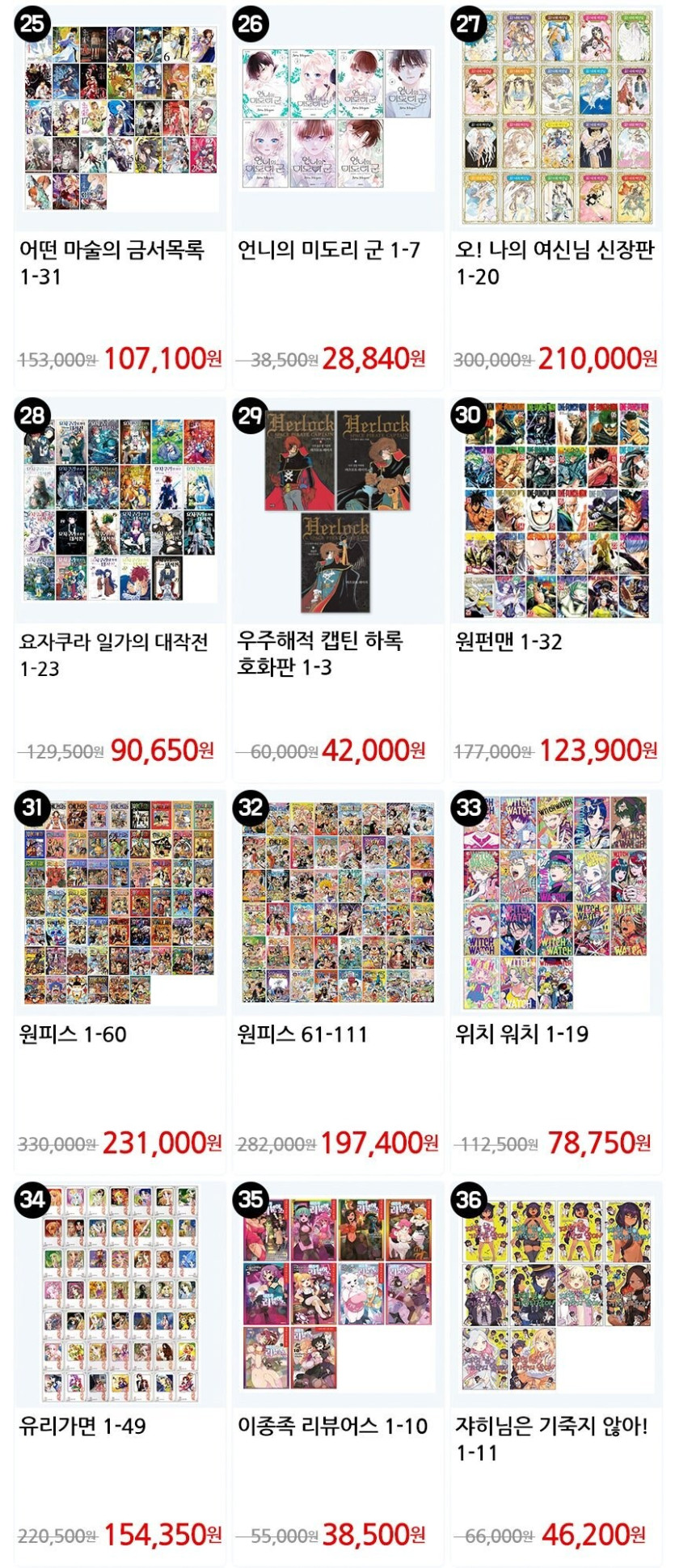 [지마켓] CBCM 만화쇼 만화책할인 / 가격 다양_6.jpg