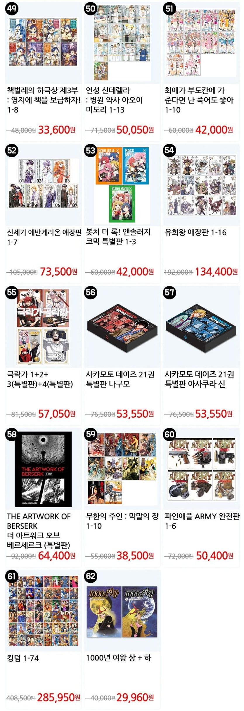 [지마켓] CBCM 만화쇼 만화책할인 / 가격 다양_8.jpg