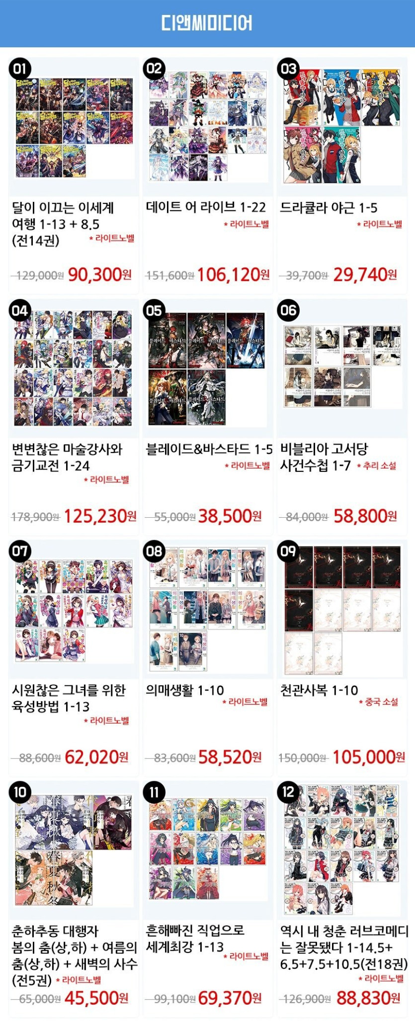 [지마켓] CBCM 만화쇼 만화책할인 / 가격 다양_9.jpg