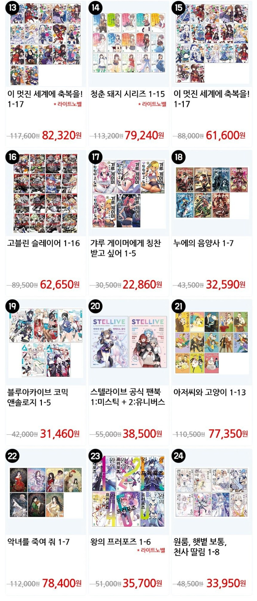 [지마켓] CBCM 만화쇼 만화책할인 / 가격 다양_10.jpg