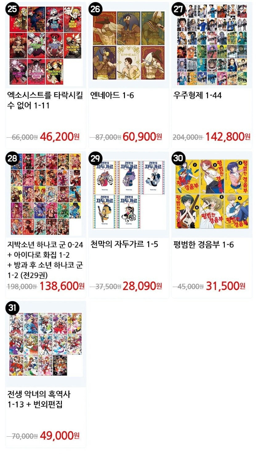 [지마켓] CBCM 만화쇼 만화책할인 / 가격 다양_13.jpg