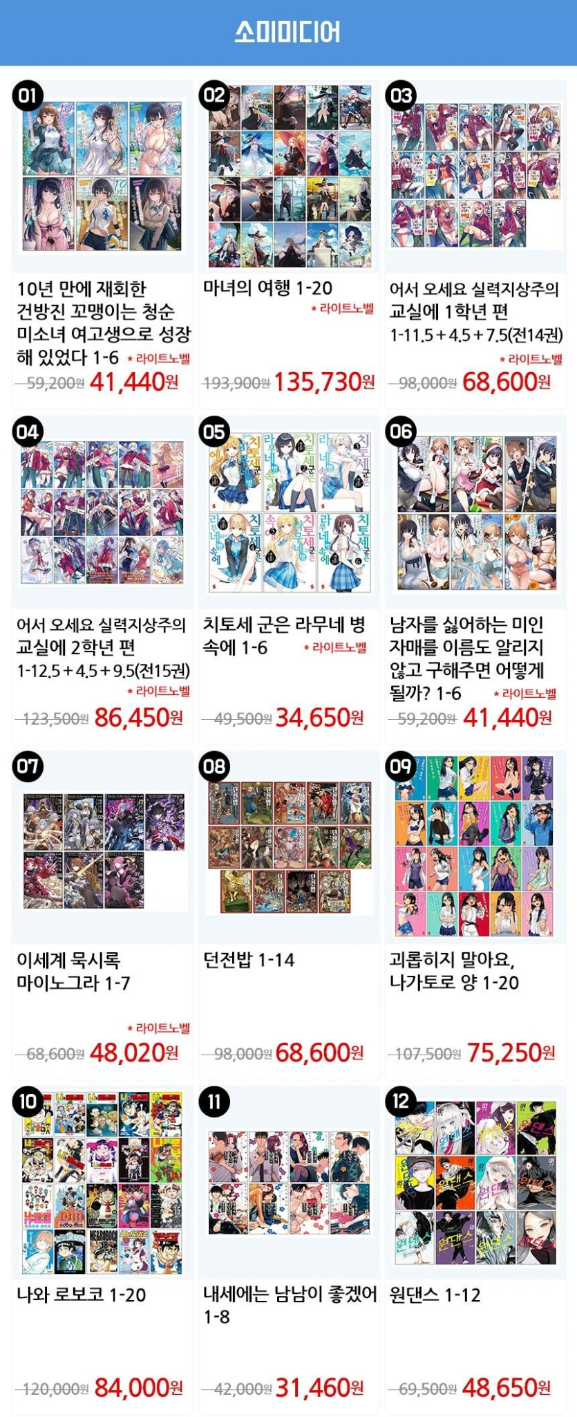 [지마켓] CBCM 만화쇼 만화책할인 / 가격 다양_14.jpg