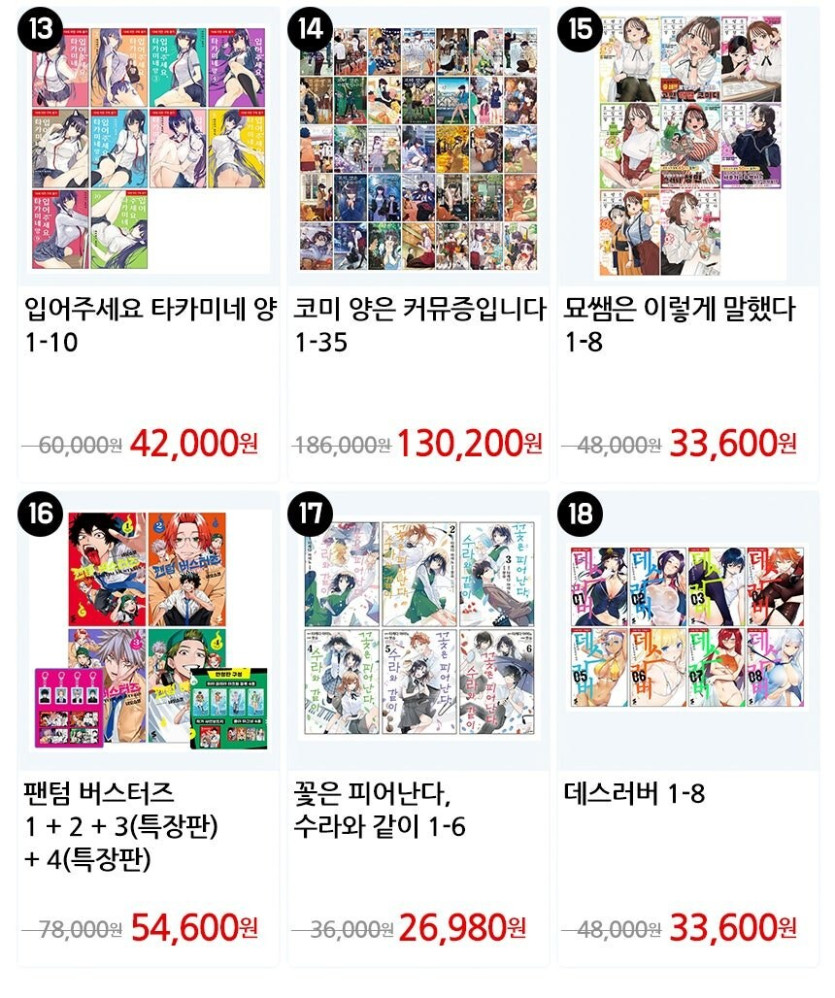 [지마켓] CBCM 만화쇼 만화책할인 / 가격 다양_15.jpg