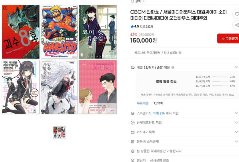 [지마켓] CBCM 만화쇼 만화책할인 / 가격 다양_1.jpg