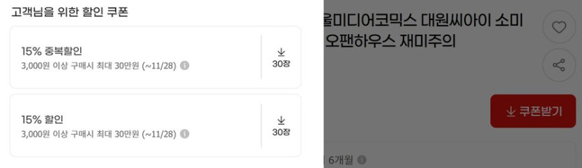 [지마켓] CBCM 만화쇼 만화책할인 / 가격 다양_2.jpg