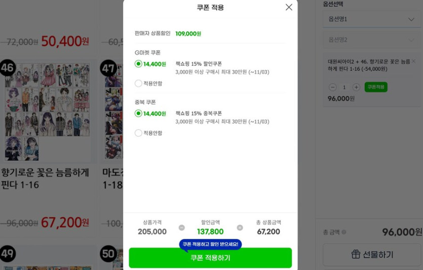 [지마켓] CBCM 만화쇼 만화책할인 / 가격 다양_3.jpg