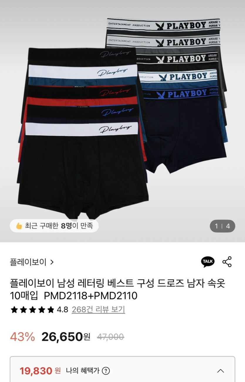 [롯데온] 플레이보이 남성 드로즈 10매 (19,830원/무료)_1.jpg