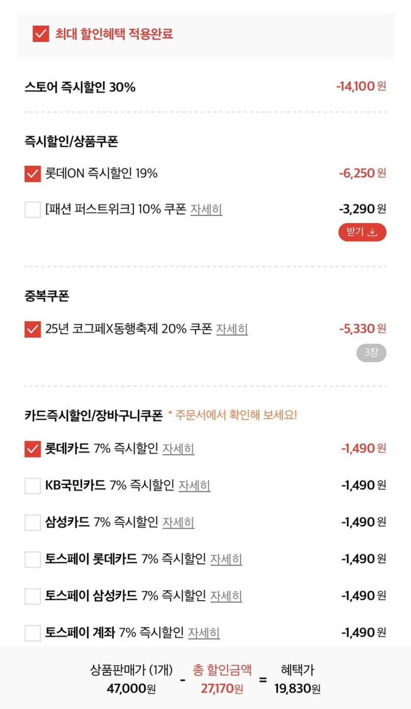 [롯데온] 플레이보이 남성 드로즈 10매 (19,830원/무료)_2.jpg