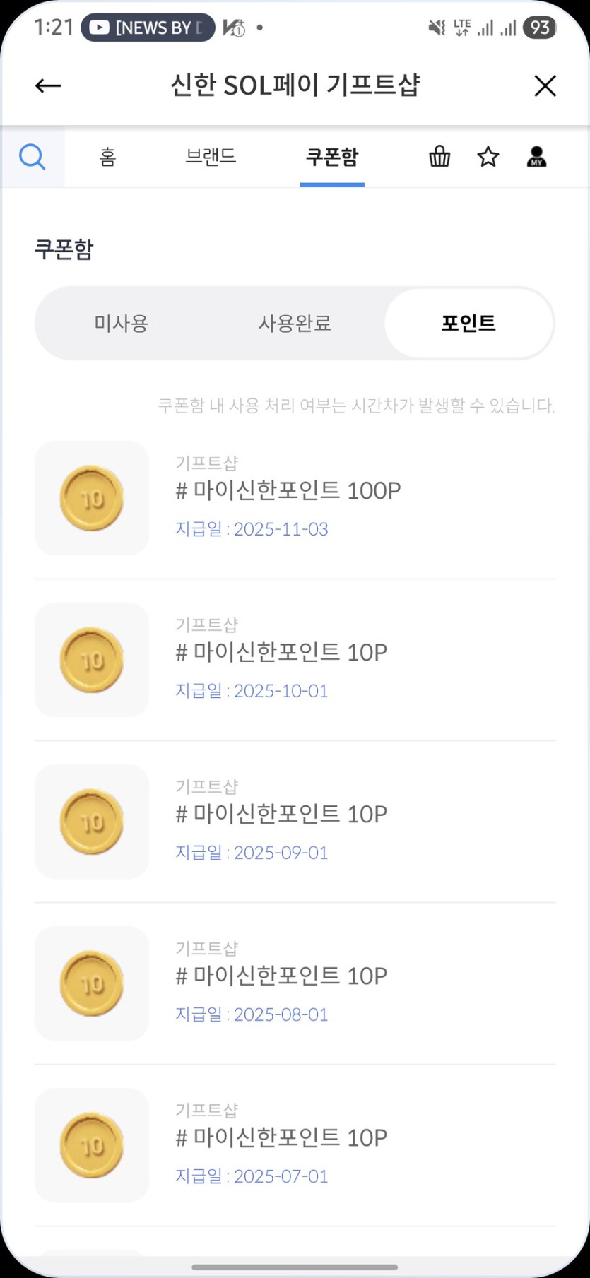 [신한카드] 신한 기프트샵11월 럭키박스_1.jpg